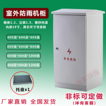 Thickened outdoor rainproof network cabinet Outdoor wall-mounted waterproof box Switch chassis security equipment monitoring box