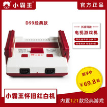 Bully red and white machine D99 plug yellow card 80 FC 8-bit TV home double handle classic nostalgic old-fashioned