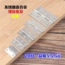 Stainless steel small hinge 1 5 2 2 5 3 4 inch small hinge luggage window door hinge hinge loose-leaf