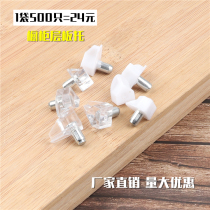 Transparent plastic layer plate bracket Wardrobe cabinet partition nail shelf bracket Movable wood bracket Glass layer plate drag