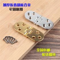 One-word flat flap hinge folding hinge flap dining table hinge large hardware accessories hidden invisible