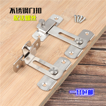 Factory direct stainless steel door buckle sliding door buckle door latch door bolt door lock anti-theft safety buckle thickening