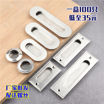 Stainless steel rectangular concealed concealed handle cupboard Drawers Wardrobe Concealed moving doors Embedded concealed buttoned door handles