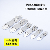 Drawer old-fashioned cabinet door lock buckle thickened stainless steel lock buckle lock plate door buckle Stainless steel door buckle 4 inches can be locked