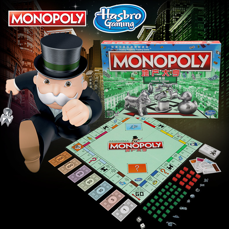 孩之宝大富翁地产大亨强手游戏飞行棋经典版家庭豪华版大型桌游