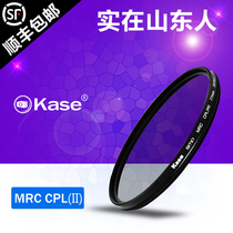 kase color card CPL II polarizer 49 52 58 62 67 72 77 82 86mm second generation filter