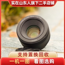 Second-hand Canon 50mm1 8 STM third generation 85 F1 8 50 1 4 SLR fixed focus lens small spittoon