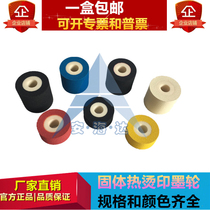Ink wheel 36*32 my380f marking machine ink wheel coding machine hot stamping solid medium and high temperature ink wheel