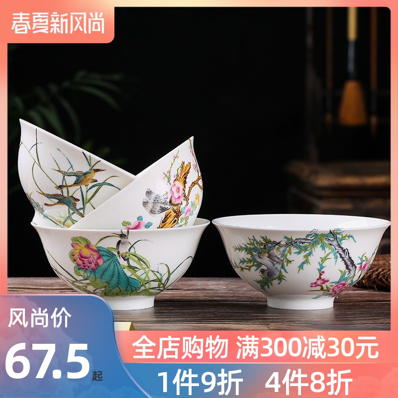 The dishes suit household jingdezhen ceramic bowl chopsticks ipads porcelain tableware to eat bowl soup bowl noodles soup bowl The four seasons of flowers and birds