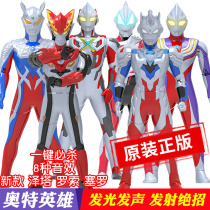 Light Altman toy with light with sound glowing hero warrior smart creative Ott will kill Dijatecha