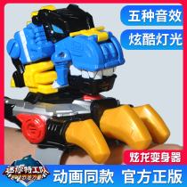 Transformed dinosaur childrens toy watch Max new bracelet transformer boy Mini team Summoner