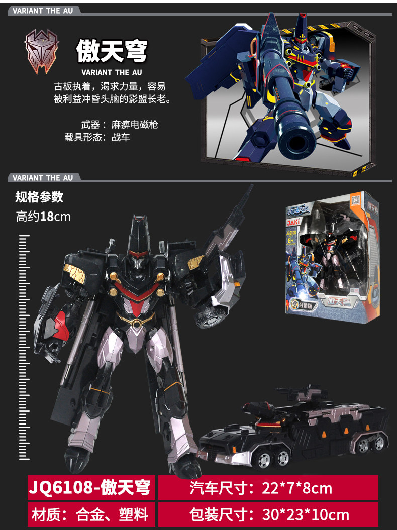 机变英盟机甲变形机器人金刚模型汽车男孩礼物玩具神光叱风云全套_7折