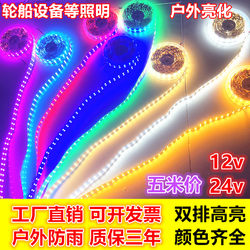 24v super bright double row LED light strip 12v white red blue green golden pink ice blue light soft strip truck equipment machine