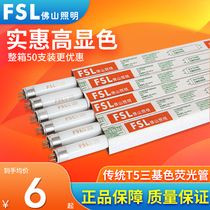 Foshan lighting T5 fluorescent tube 8w14w21w28w Three primary color fluorescent tube Mirror headlight grille light source