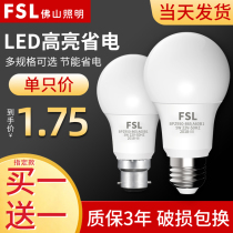 Foshan lighting LED bulb E27 screw mouth 3W highlight lighting B22 bayonet household E14 energy-saving bulb light