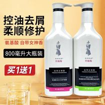 Residence Xueyao Yan Election (Bring Your Own Goddess Incense) Amino Acid Control Oil To Chip Control Oil Wash Hair Cream Care Cream Suit