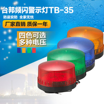 Taipei Warning Light Mini Strobe Amp Signal Light TB-35 Highlight led Various Colors 24V