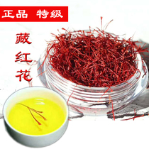 Saffron tea authentic saffron non-imported female soup 5G Tibetan Crocus soaking water