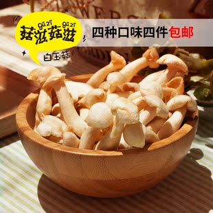 白玉菇脆片零食蘑菇干蔬菜干香菇脆