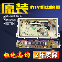 Sanyo frequency conversion washing machine computer board DB6057BES display board Rongshida RB6007BES motherboard key board