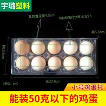 10 pieces of small soil egg box Newborn egg plastic packaging box disposable transparent egg drag shockproof