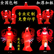 Inflatable lobster arch gas mold Xuyi Crayfish cartoon gas mold opening event Luminous luminous crayfish model