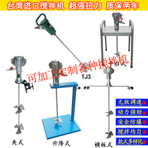 Pneumatic mixer Portable mixer 50 gallon clip lift paint explosion-proof mixer nationwide