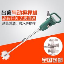 TJ3 pneumatic mixer batter paint coating portable pneumatic mixer explosion-proof mixer
