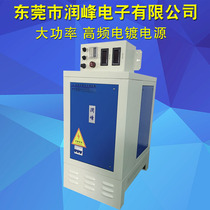 High frequency electroplating power supply rectifier 12V1500A anodized stainless steel electrolytic rectifier aging power supply