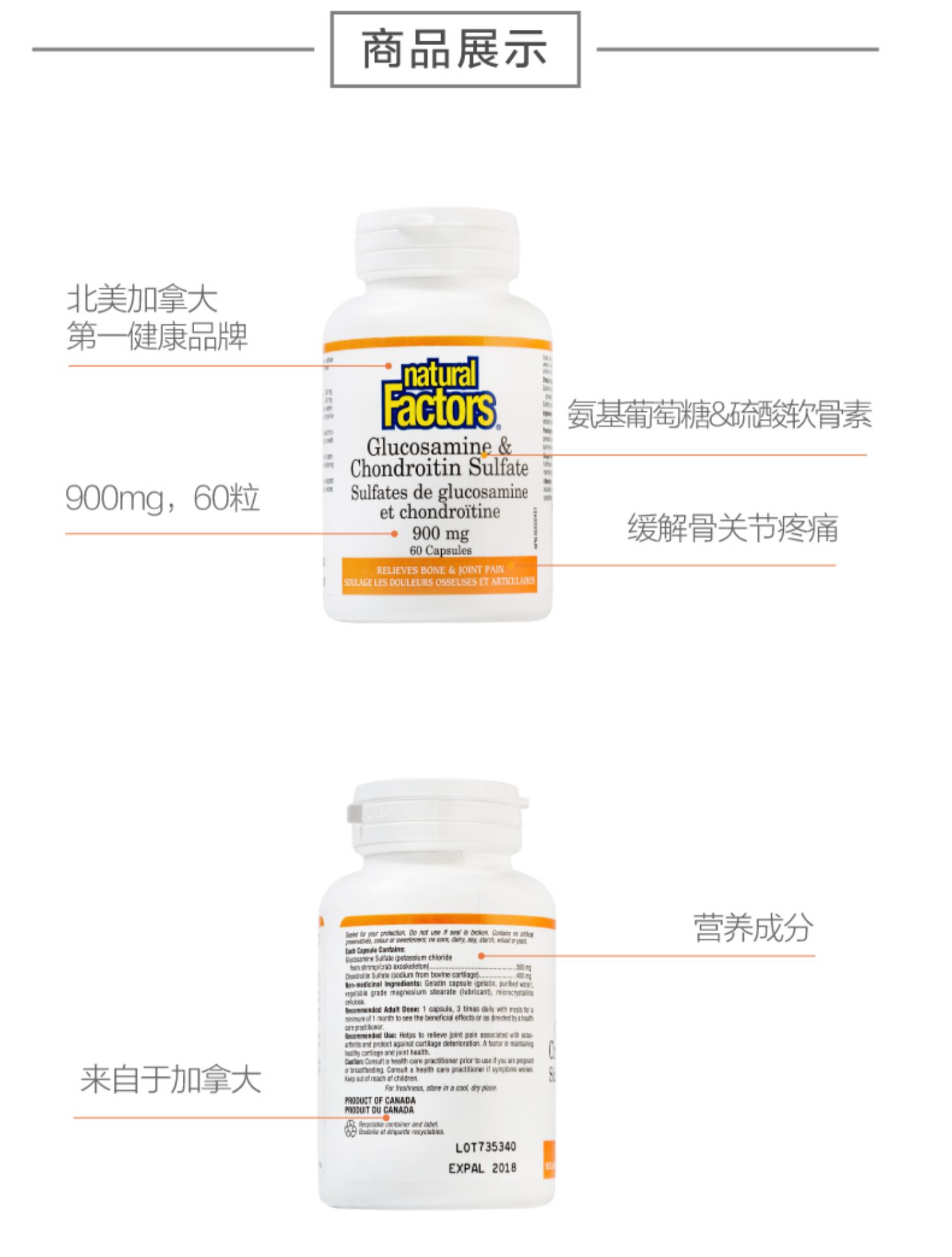 NaturalFactors硫酸氨基葡萄糖胶囊60粒