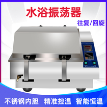 Digital constant temperature water bath oscillator SHA-A B reciprocating rotary constant temperature oscillation Shaker speed display QS