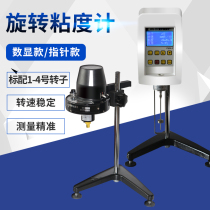 Rotary viscometer NDJ-1 pointer digital display viscometer NDJ-5S 8s paint tester laboratory certification