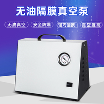 Oil-free diaphragm vacuum pump positive and negative pressure portable laboratory suction filter suction vacuum pump small