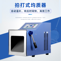 Spam type aseptic homogenizer laboratory beat homogenizer microbial detection homogenizer dispersion machine