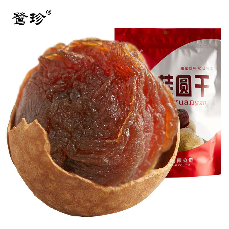 莆田特产 鹭珍 5A桂圆干 500g*2袋