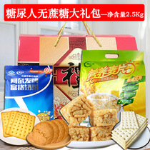 Sugar-free fine food gift box for parents elders elderly sugar friends xylitol healthy snacks snacks brewing gifts