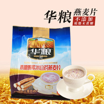 Hua Liang Purple rice Yam oatmeal Xylitol sucrose-free nutritious breakfast food for middle-aged diabetes cake patients