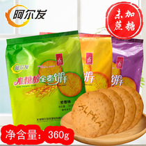 Alfa sugar-free foods Middle-aged sugar friends Whole grains Whole grains Saturated meal replacement snacks Alpha whole wheat cookies