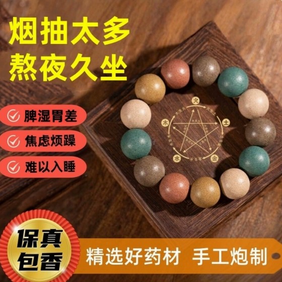 무형 문화 유산으로 만든 전통 중국 의약 팔찌 고대 방법 : 5 가지 요소 Agarwood는 향기로운 구슬과 결합하여 마음을 진정시키고 잠을 자고 간 우울증을 완화하고 기분을 안정화시키는 데 도움이됩니다. 무형 문화 유산으로 만든 전통 중국 의약 팔찌 고대 방법 : 5 가지 요소 Agarwood는 향기로운 구슬과 결합하여 마음을 진정시키고 잠을 자고 간 우울증을 완화하고 기분을 안정화시키는 데 도움이됩니다.