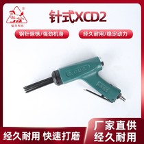 Genuine Shanghai Horse Pneumatic Needle Rust Removeer XCD2 Wind Rust Removeer XCD3 Hammer Rust Removeer DR-SZ