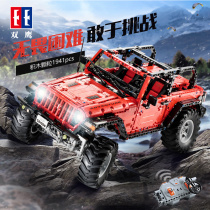 Double eagle click adventure C61006 electric remote control building block off-road vehicle adult difficult assembly building block car