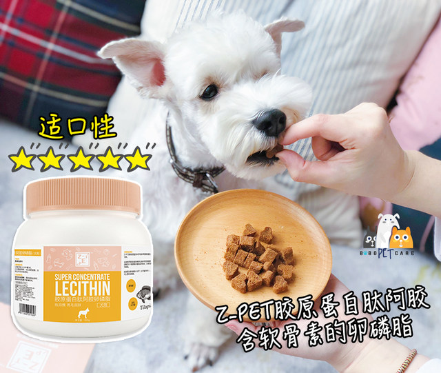 Z-PET Pet Dog Collagen Peptide Ejiao Lecithin To Tear Mark Bright Hair Beauty Hair Skin Care Health Snack Z-PET Pet Dog Collagen Peptide Ejiao Lecithin To Tear Mark Bright Hair Beauty Hair Skin Care Health Snack