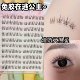 프린세스에서 무료 고무 탈출 여성을위한 가짜 속눈썹 자연 시뮬레이션 한국 초보자 일광 프린세스에서 무료 고무 탈출 여성을위한 가짜 속눈썹 자연 시뮬레이션 한국 초보자 일광