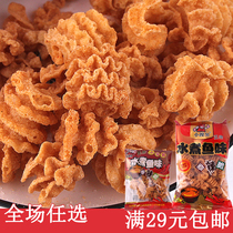 8090 back nostalgia small handsome mens water to cook fish flavored spicy crispy casual office snacks snack food
