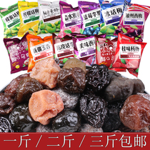 Hongtai Ji preserved fruit candied bulk 500g sweet and sour words plum dry fruit mixed gift bag casual snack small bag