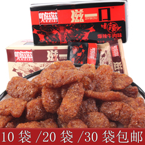 A sip of vegetarian meat Korean beef shiitake mushrooms fat beef flavor after 8090 nostalgia childhood snacks