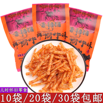 Fragrant Dang pan hand-torn beef flavor spicy strip 18g*30 bags Spicy flavor 80 after 90 after nostalgic snack snack food