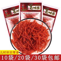 Sauce spicy noodles 22g * 60 bags of vegetarian meat Jialong spicy 80 nostalgic snacks Snacks spicy silk spicy noodles