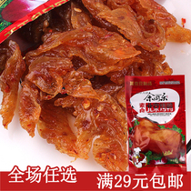 Yu Tongle Peking duck spicy strips Spicy snacks As a child Snacks After 90s and after 80s Chongqing nostalgia