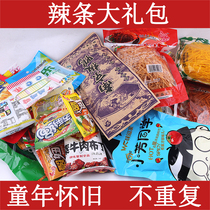 708090 Post Childhood Classic Nostalgia Snack Snack Small Selling Part Snack Casual Hot Bar Puffed Food Big Gift Bag Girls